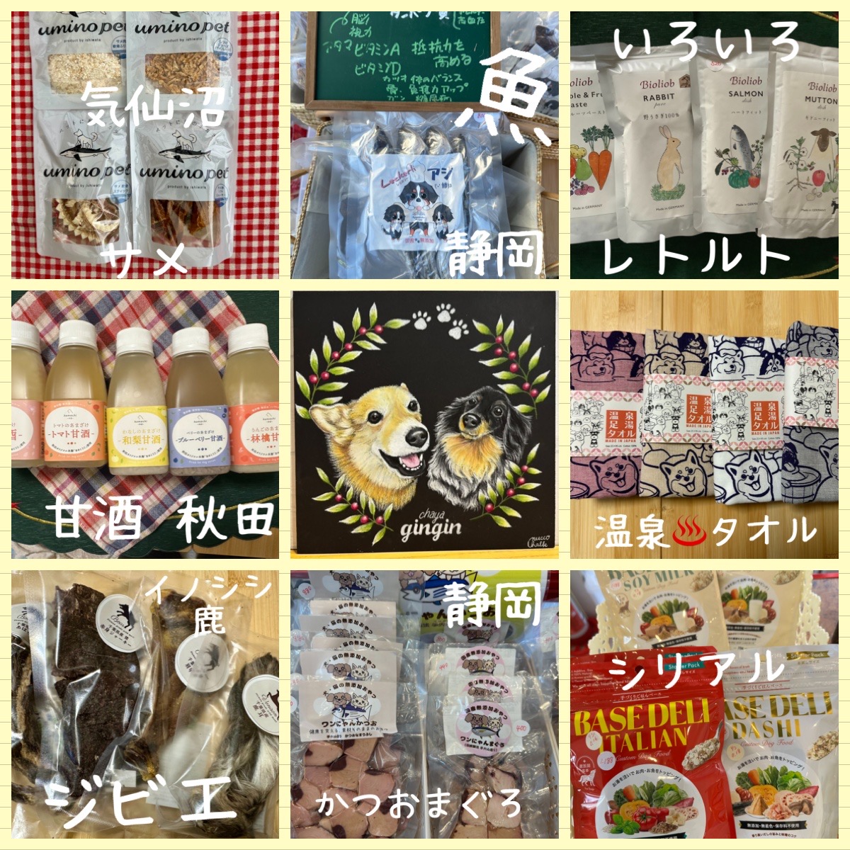 茶屋gingin