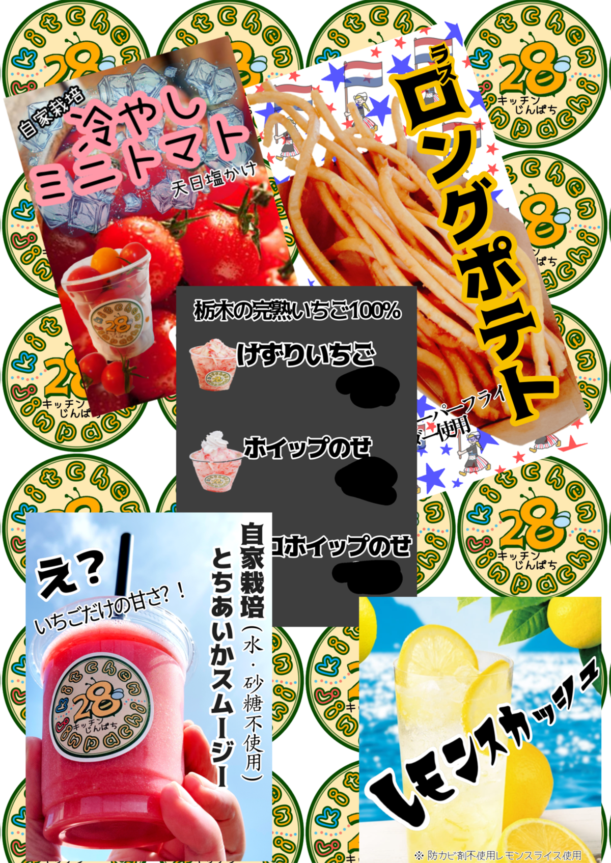 kitchen28(キッチンジンパチ)