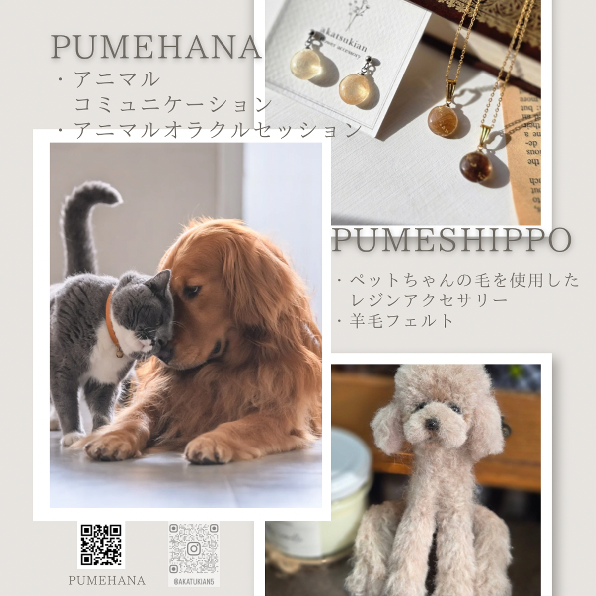 Pumehana